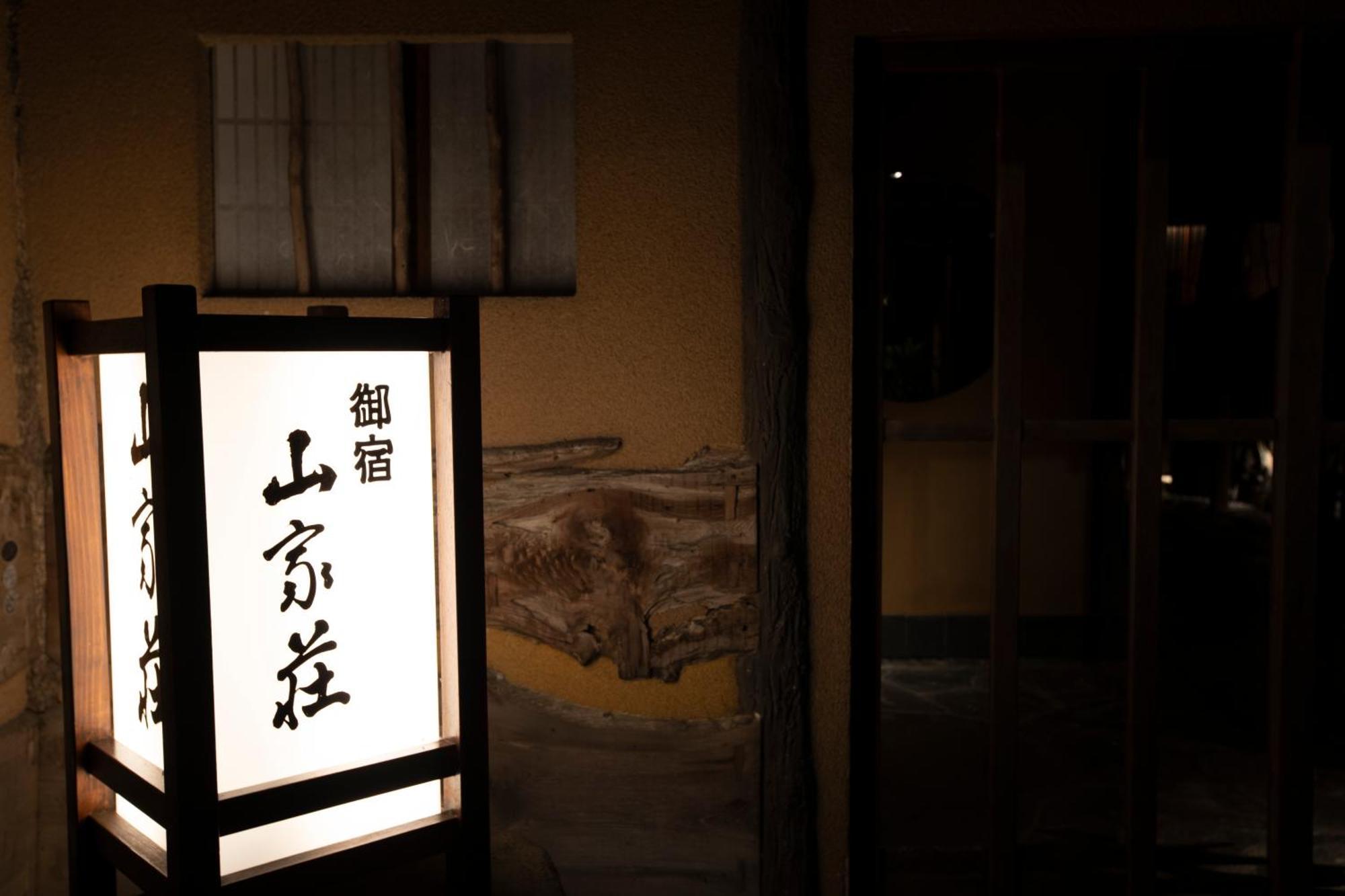Yamagaso Hotell Hakone Eksteriør bilde